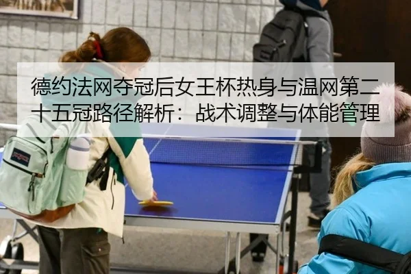 de-yue-fa-wang-duo-guan-hou-nv-wang-bei-re-shen-yu-wen-wang-di-er-shi-wu-guan-lu-jing-jie-xi-zhan-shu-tiao-zheng-yu-ti-2-334.jpg