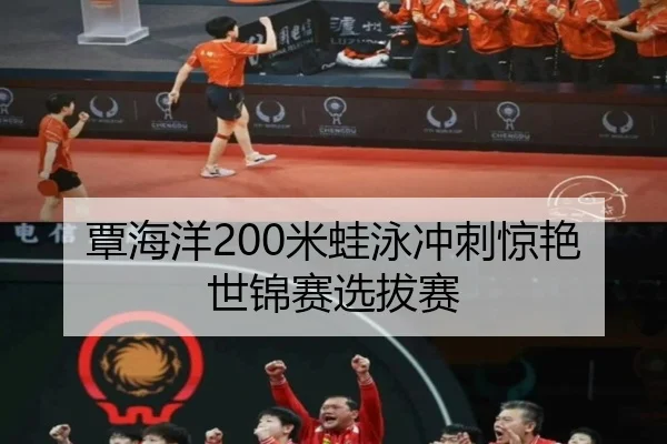 tan-hai-yang-mi-wa-yong-chong-ci-jing-yan-shi-jin-sai-xuan-ba-sai-2-751.jpg