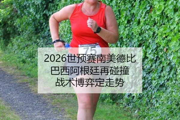 shi-yu-sai-nan-mei-de-bi-ba-xi-a-gen-ting-zai-peng-zhuang-zhan-shu-bo-yi-ding-zou-shi-3-183.jpg