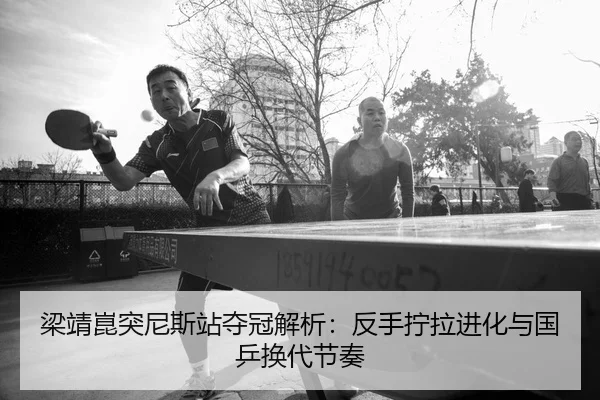 liang-jing-kun-tu-ni-si-zhan-duo-guan-jie-xi-fan-shou-ning-la-jin-hua-yu-guo-ping-huan-dai-jie-zou-2-322.jpg